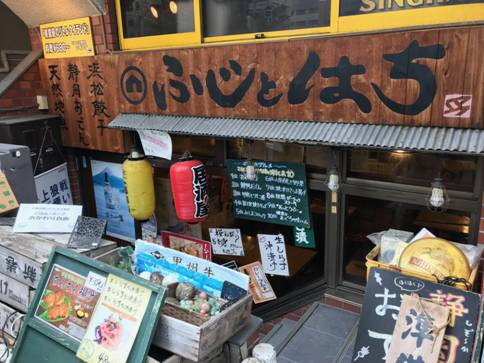 ふじとはち まんぷく静岡 In 東京 ふじとはち まんぷく静岡 In 東京